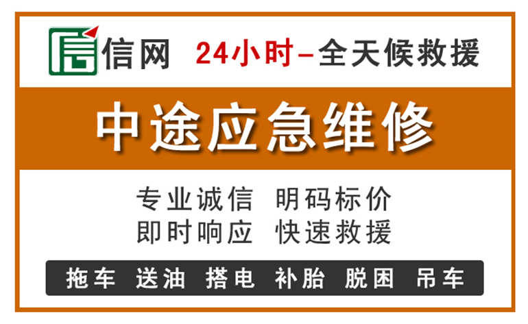 景东附近汽车应急维修电话